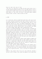 평생교육방법론_평생교육진흥기본계획이 평생교육방법론에 비추어 볼 때 어떤 시사점이 있는지 기술하시오 2페이지
