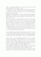 평생교육방법론_평생교육진흥기본계획이 평생교육방법론에 비추어 볼 때 어떤 시사점이 있는지 기술하시오 3페이지