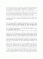 평생교육방법론_평생교육진흥기본계획이 평생교육방법론에 비추어 볼 때 어떤 시사점이 있는지 기술하시오 4페이지