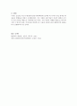 평생교육방법론_평생교육진흥기본계획이 평생교육방법론에 비추어 볼 때 어떤 시사점이 있는지 기술하시오 6페이지