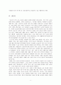 외국어를 배울 때 그 나라의 문화를 알면 좀 더 쉽게 하나의 언어를 배울 수 있다. 언어교육 과정과 문화의 관계를 설명, 외국인들이 한국어를 배울 때 필요한 한국문화 특징 사례 설 6페이지