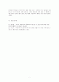 외국어를 배울 때 그 나라의 문화를 알면 좀 더 쉽게 하나의 언어를 배울 수 있다. 언어교육 과정과 문화의 관계를 설명, 외국인들이 한국어를 배울 때 필요한 한국문화 특징 사례 설 7페이지