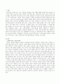 아동의 과학적 탐구 기술에 대해 구체적으로 설명하고 이러한 탐구 기술이 반영되도록 과학 활동계획안을 작성하시오. 2페이지
