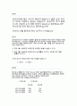 Anchoring effect(닻 효과) 실험보고서 3페이지