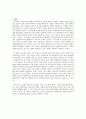 Anchoring effect(닻 효과) 실험보고서 8페이지