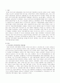 우리나라의 지역사회복지 변천과정을 살펴볼 때 자신이 생각하는 가장 의미있는 변화는 무엇인지 서술하시오. 2페이지