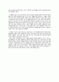 The Experiment(엑스페리먼트) 감상문 2페이지