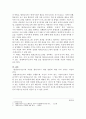 평생교육사의 자질을 향상시키는 방안 2페이지