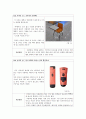 잘못된 디자인 사례 20가지 11페이지