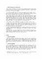 일상생활 속 심리현상을 심리학 지식으로 해석하고 설명하기(선택적지각) 2페이지