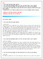 농협정보시스템자소서 농협정보시스템자기소개서 농협정보시스템면접자소서 농협정보시스템채용자기소개서 농협정보시스템합격자소서 농협정보시스템자기소개서 농협정보시스템자소서 농협정보시스템 자소서 2페이지