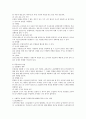 표본조사의 특징과 장점,  단점 및 사회복지 분야에서 표본조사를 활용할 필요가 있는 상황에 대해 서술하시오.  [표본조사] 2페이지