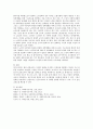 표본조사의 특징과 장점,  단점 및 사회복지 분야에서 표본조사를 활용할 필요가 있는 상황에 대해 서술하시오.  [표본조사] 3페이지