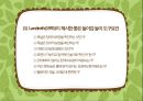 (놀잇감) 놀이치료와 놀이치료자 10페이지