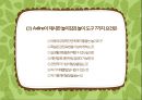(놀잇감) 놀이치료와 놀이치료자 11페이지