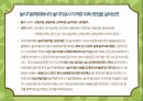 (놀잇감) 놀이치료와 놀이치료자 24페이지