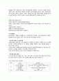 (놀이치료 단계) 놀이치료의 과정 2페이지