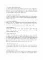 (놀이치료 단계) 놀이치료의 과정 3페이지