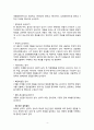 (놀이치료 단계) 놀이치료의 과정 4페이지