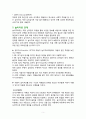 (놀이치료 단계) 놀이치료의 과정 5페이지
