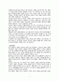 (놀이치료 단계) 놀이치료의 과정 6페이지