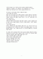 (놀이치료 단계) 놀이치료의 과정 9페이지