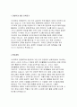 경영학과 학업계획서>경영학과 편입경영학부 자기소개서 학업계획서 성균관대학교 경영학과 일반편입 자소서,  학사편입 학업계획서 연세대학교 경영학과 편입 고려대학교 대학원 연구계획서:경영학과 학업계획서 2페이지