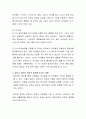 놀이가 영아와 유아의 발달에 미치는 영향에 대하여 논하시오 3페이지