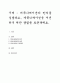 커뮤니케이션의 원칙을 설명하고, 커뮤니케이션을 개선하기 위한 방법을 토론하세요 1페이지