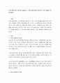 커뮤니케이션의 원칙을 설명하고, 커뮤니케이션을 개선하기 위한 방법을 토론하세요 2페이지