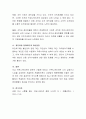 커뮤니케이션의 원칙을 설명하고, 커뮤니케이션을 개선하기 위한 방법을 토론하세요 4페이지
