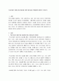 국내기업의 해외기업 M&A에 대한 필요성과 문제점에 대하여 논하시오 2페이지