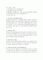 우리나라 사회복지 행정의 최근 경향을 파악하고 사회복지조직의 책임성에 관해 분석하시오 3페이지