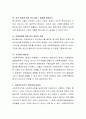 우리나라 사회복지 행정의 최근 경향을 파악하고 사회복지조직의 책임성에 관해 분석하시오 4페이지