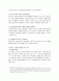 환경 속 인간에 대해 설명하고, 내가 사회복지사로서 노인복지에 활동하게 될 때 사회복지실천을 위한 역할을 기술하시오 3페이지