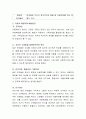 최근 우리나라 아동학대가 친부, 친모에 의해 많이 자행되고 있는 상황이다. 이처럼 가정 내에 이루어지는 아동학대를 근절하기 위한 방안이나 대책을 서술하시오 3페이지