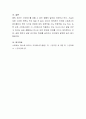본인이 실제로 경험하고 있는 혹은 경험한 스트레스 혹은 정신건강의 어려움이나 문제에 대해 분석(원인, 반응, 그 스트레스 혹은 정신건강의 문제에 대해 실제로 현재 사용하고 있는 대처방법 등) 하시오 5페이지