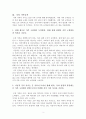 가족상담및치료_가족 체계에서 본 가족개념 중 자신의 가족규칙 작성하기 3페이지