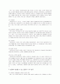 사회복지실천 현장에서 사회복지사가 겪게 되는 다양한 가치갈등의 유형과 해결책[가치딜레마] 5페이지