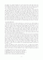 (아동 놀이치료 종류) 아동 놀이치료 3페이지