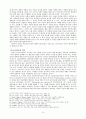 (아동 놀이치료 종류) 아동 놀이치료 9페이지