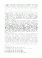 (아동 놀이치료 종류) 아동 놀이치료 11페이지