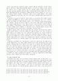 (아동 놀이치료 종류) 아동 놀이치료 12페이지