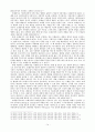 (아동 놀이치료 종류) 아동 놀이치료 14페이지