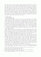 (아동 놀이치료 종류) 아동 놀이치료 15페이지