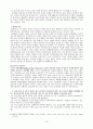 (아동 놀이치료 종류) 아동 놀이치료 19페이지