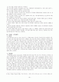 (아동 놀이치료 종류) 아동 놀이치료 20페이지