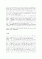 노인복지론 _외국의 노인복지 정책 1가지를 기술하고 우리나라에 적용했을 때 발생되는 효과성과 문제점을 써라 2페이지