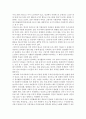 노인복지론 _외국의 노인복지 정책 1가지를 기술하고 우리나라에 적용했을 때 발생되는 효과성과 문제점을 써라 4페이지