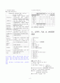 자료조직 목록 sub [9page] 2페이지